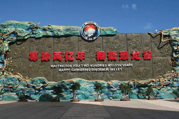 Yunnan Dinosaurum Valley (Indoor Hot Spring District)